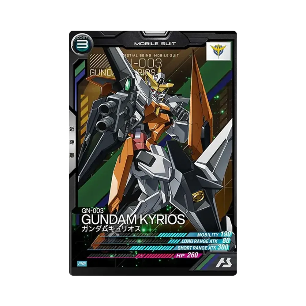 GN-003 ガンダムキュリオス PR [PR-016](機動戦士ガンダム アーセナルベース「機動戦士ガンダム00 先行体験キャンペーン」)