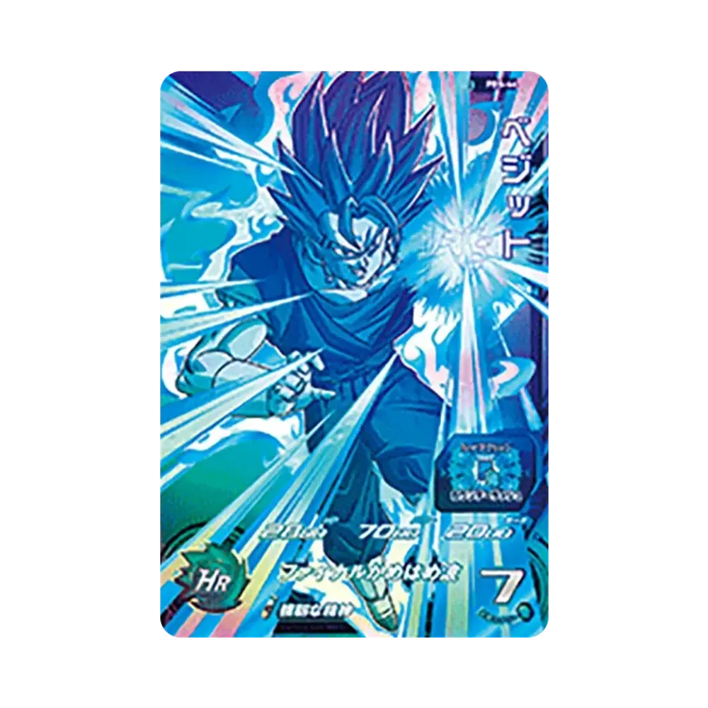 Vegito - [PBS-44](Super Dragonball Heroes "6th Edition Premium Blue Card In-Store Distribution Campaign" )