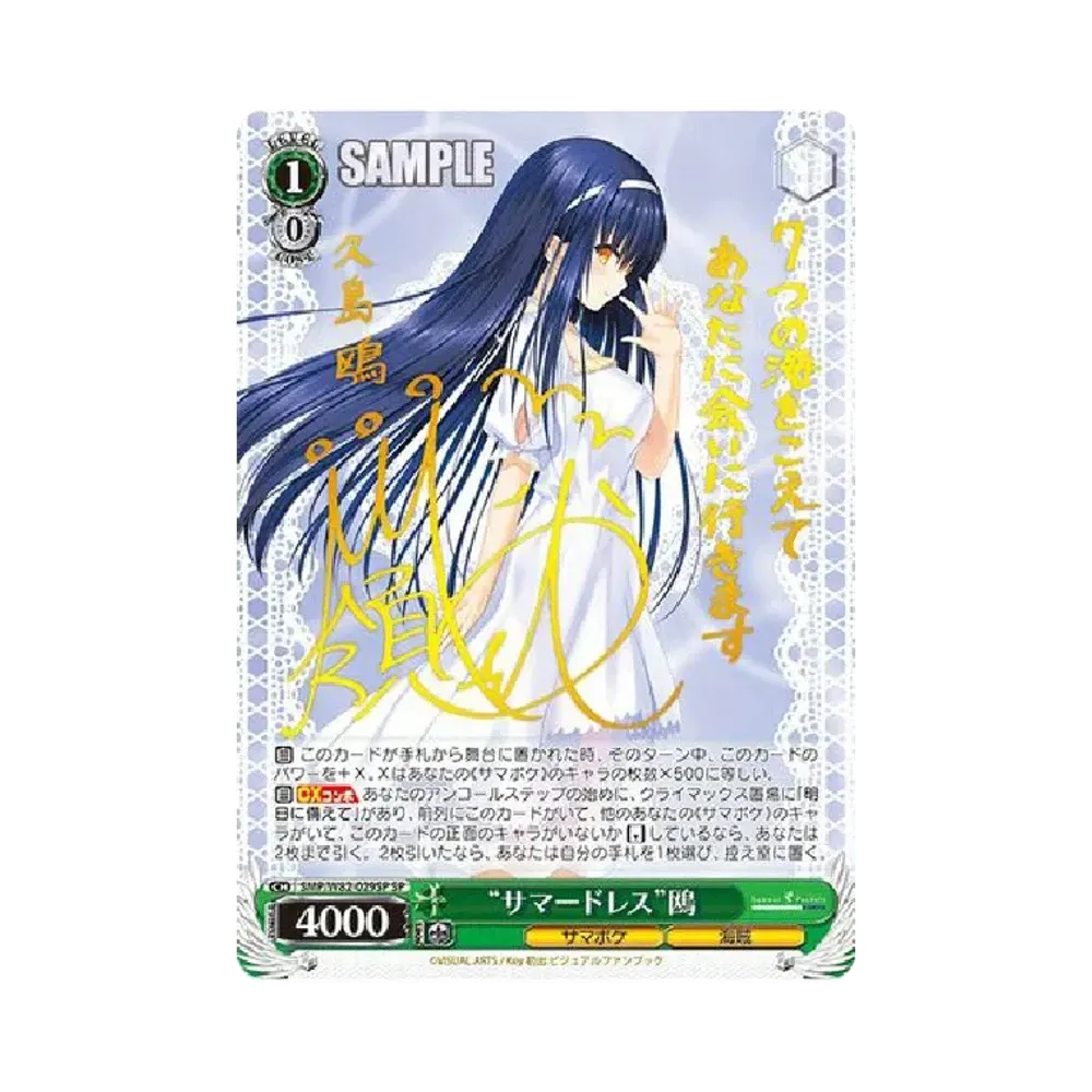 Summer Pokets サマードレス　蒼SP サイン サマードレス