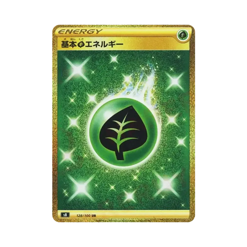 基本草エネルギー UR[s8 128/100](拡張パック「フュージョンアーツ」)