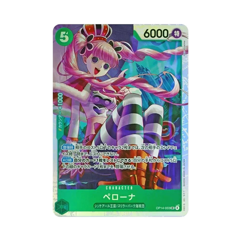 ペローナ SR :上位記念品​ [OP14-033](プロモーションカード