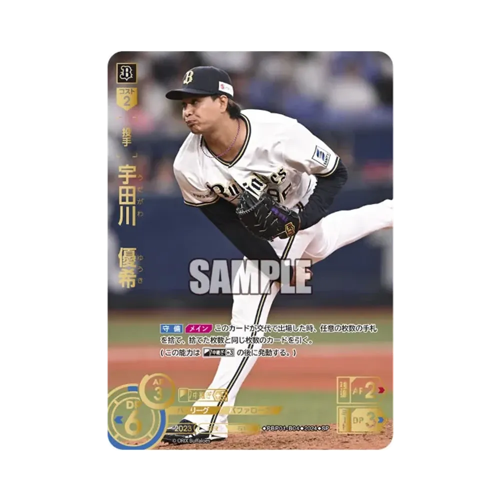 宇田川 優希 SP [PBP01-B04](パ・リーグ ブースターパック「2024 Vol.1」)