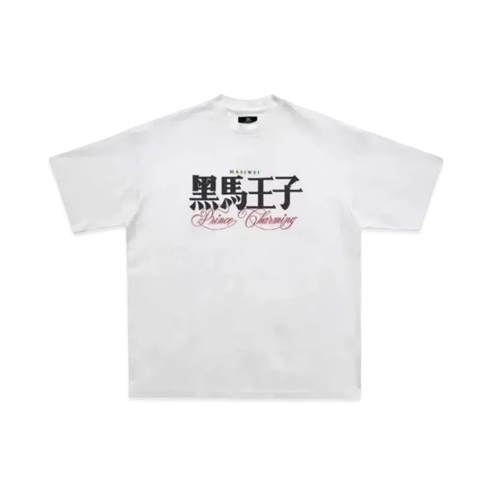 A FEW GOOD KIDS Prince Charming Tee "White"