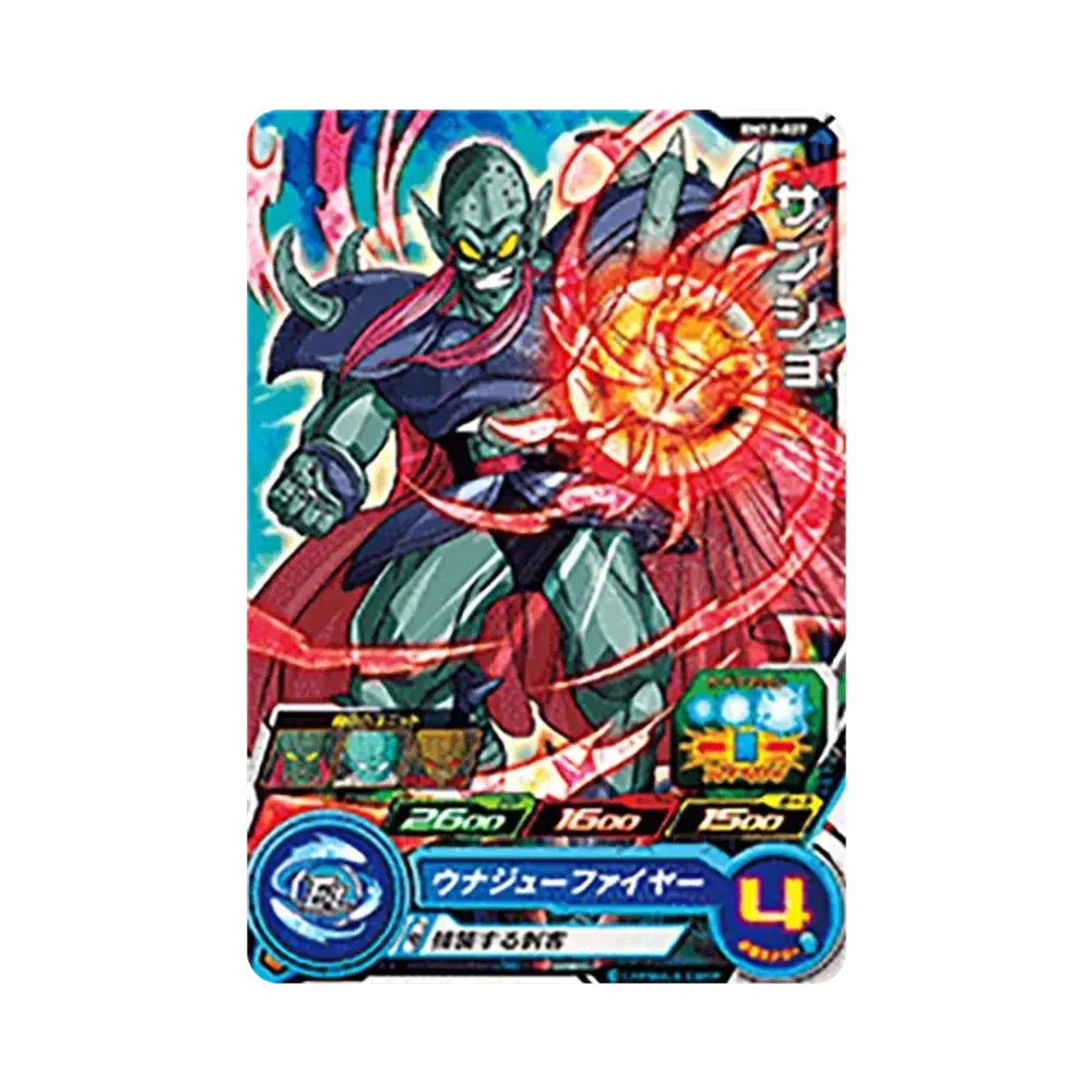 サンショ C [BM12-027](スーパードラゴンボールヒーローズ「ビッグバンミッション 12弾」)