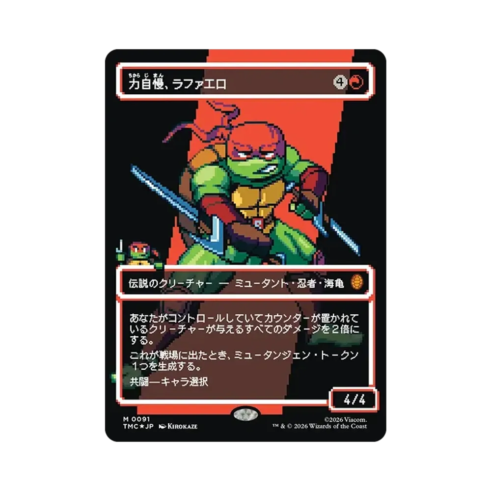 力自慢、ラファエロ M :フォイル :ボーダーレス版 [TMC 0091]【日本語版】(コレクター・ブースター「ミュータント タートルズ」)