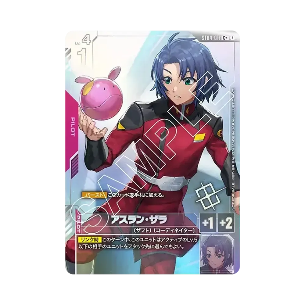 Athrun Zala C+ [ST04-011](Promotional Card "Shop Battle 2025 SEASON1 Winner's Pack 01")