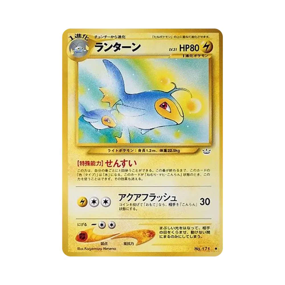 Lanturn : Old Back [neo3 No.171](Pokemon Card neo Expansion Pack "Awakening Legends")