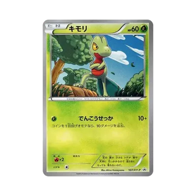 木守宮