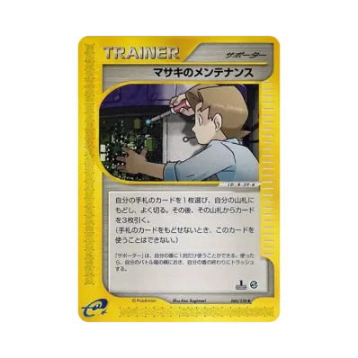 ビルのメンテナンス