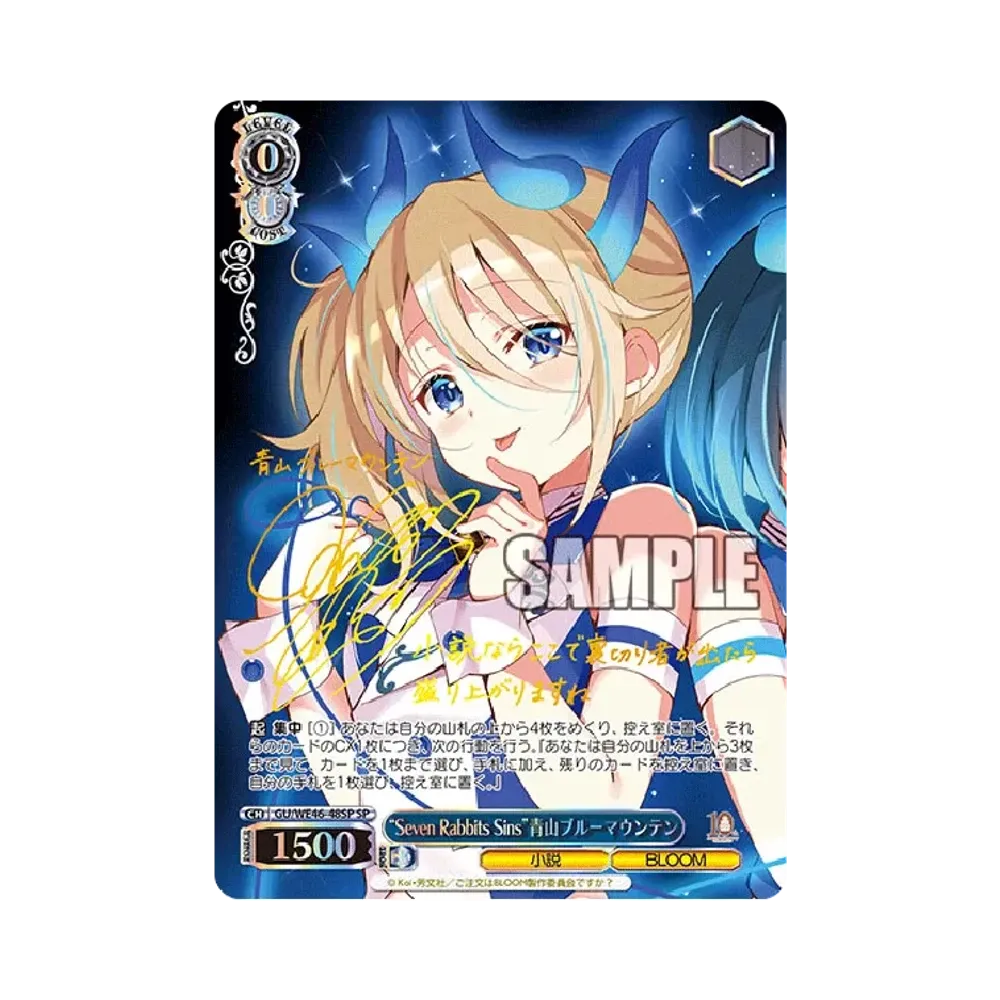 "Seven Rabbits Sins"青山ブルーマウンテン SP [GU/WE46-48SP](プレミアムブースター「TVアニメ ご注文はうさぎですか？ 10th Anniversary」)