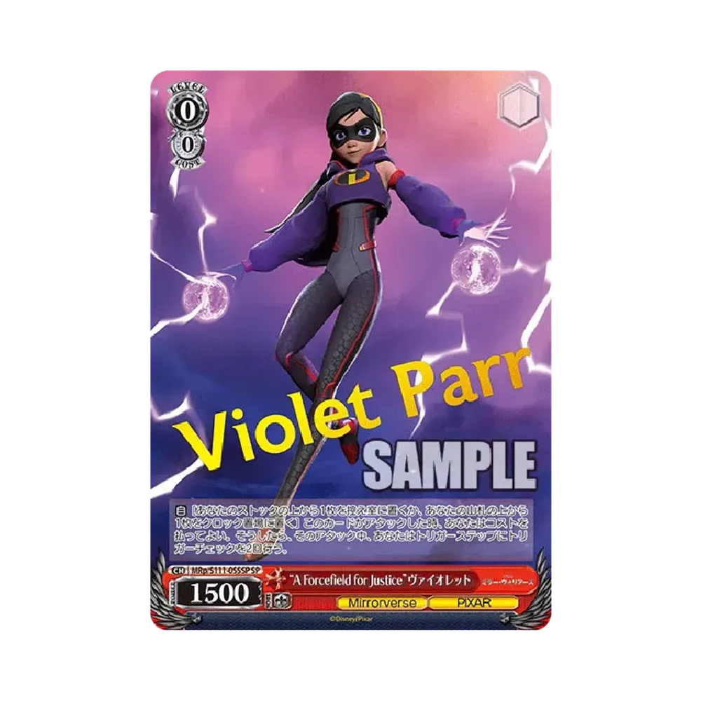 "A Forcefield for Justice"ヴァイオレット SP [MRp/S111-055SP](ブースターパック「Disney ミラー・ウォリアーズ」)