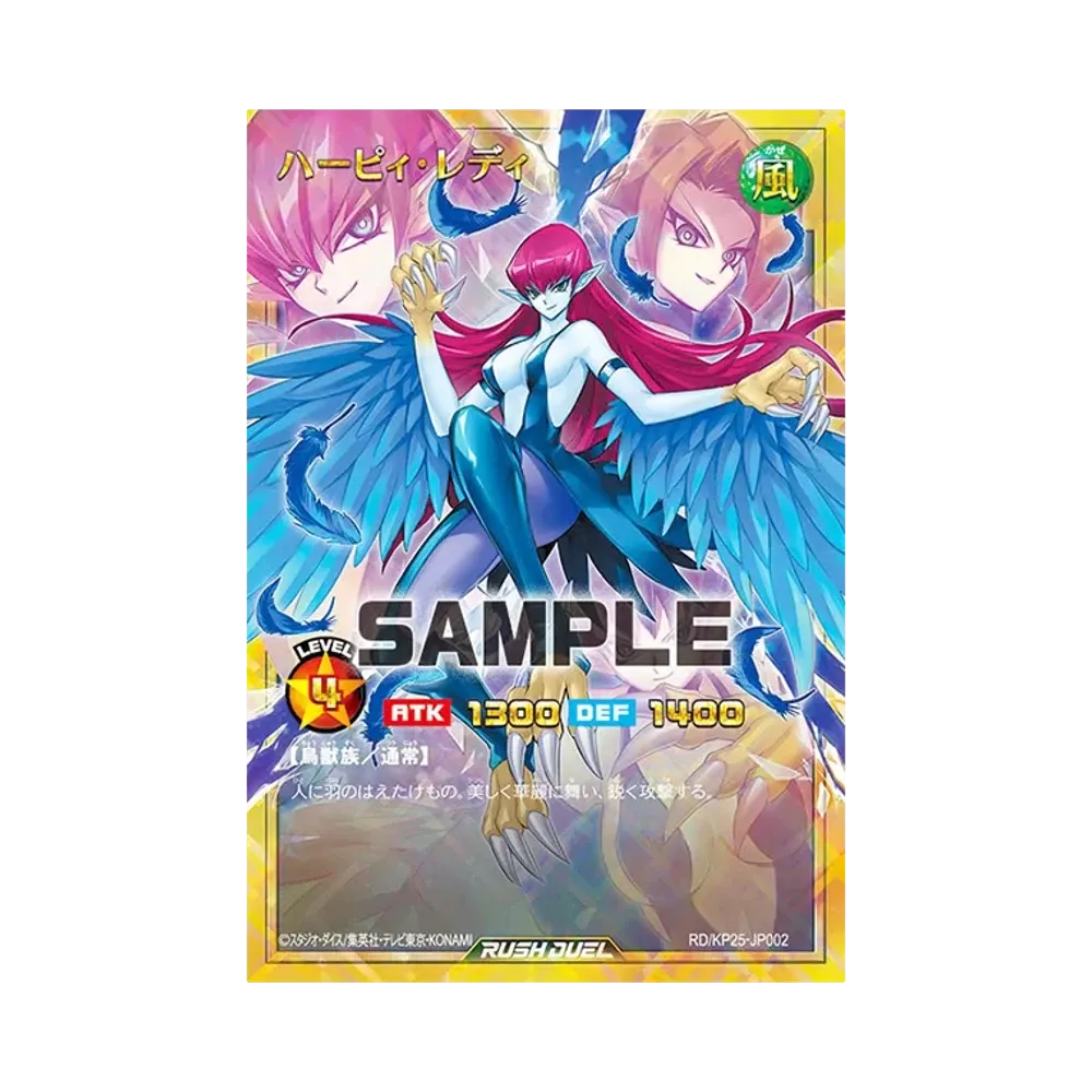 ハーピィ・レディ FOR [RD/KP25-JP002](極光のライジング)