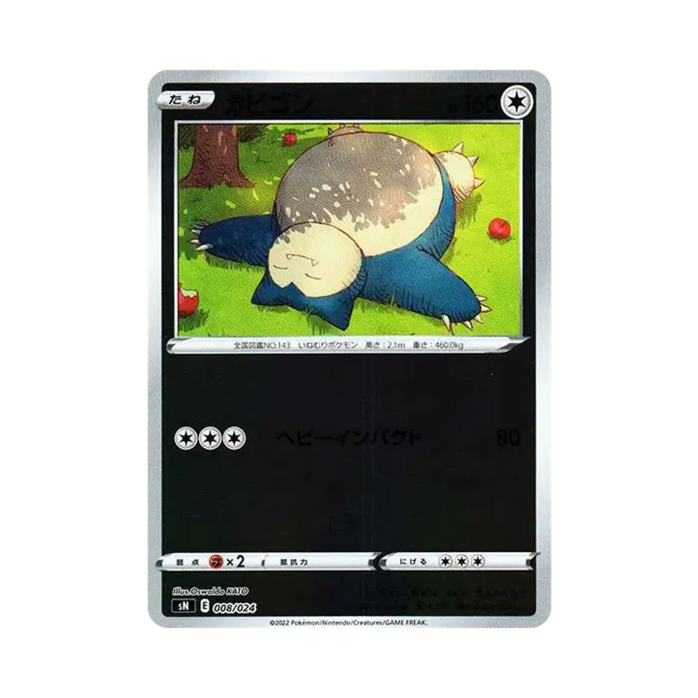 PSA10】くいしんぼカビゴン P : 旧裏 [PMCG-P](プロモーションカード