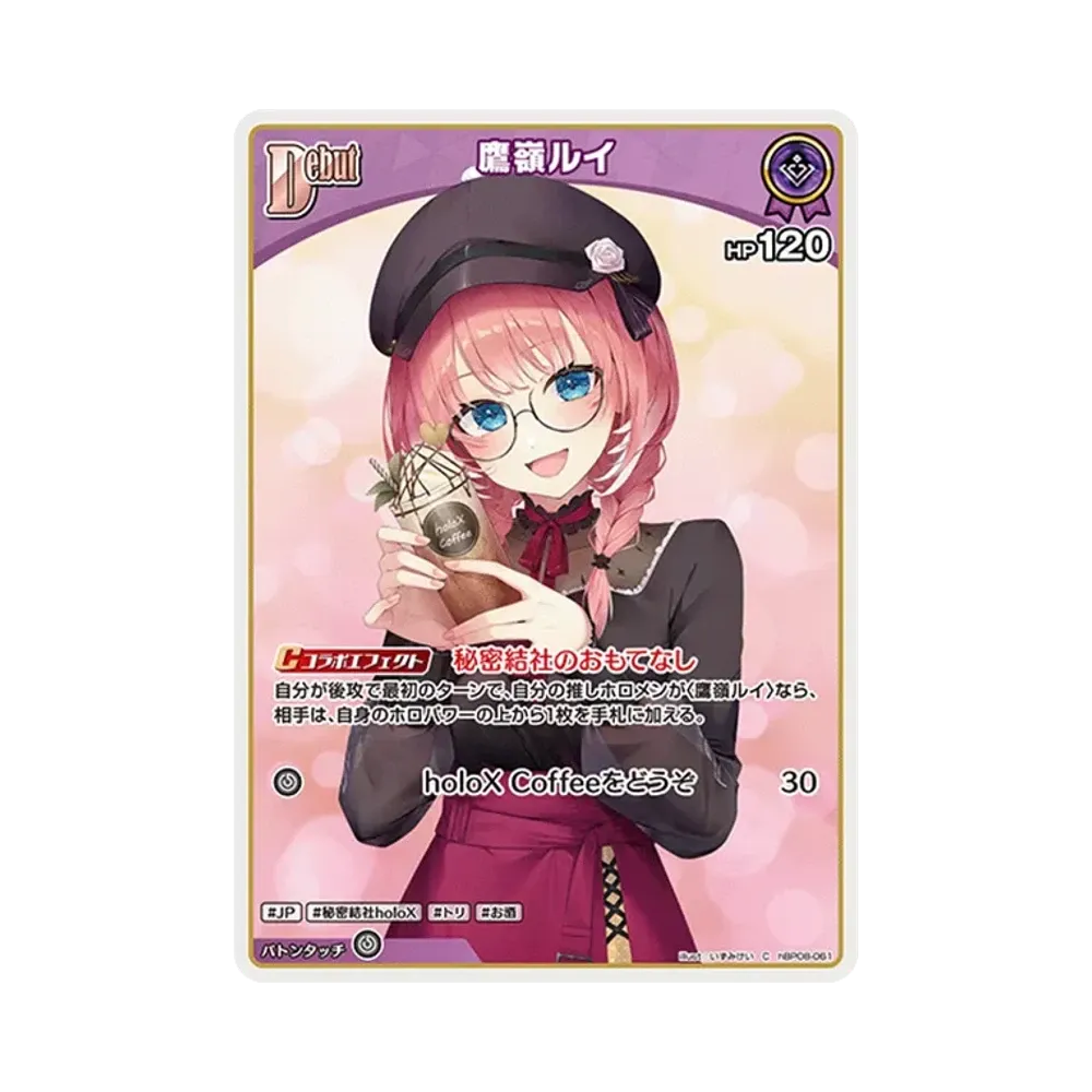 鷹嶺ルイ C [hBP08-061](ブースターパック「バウンサーバウンド」)