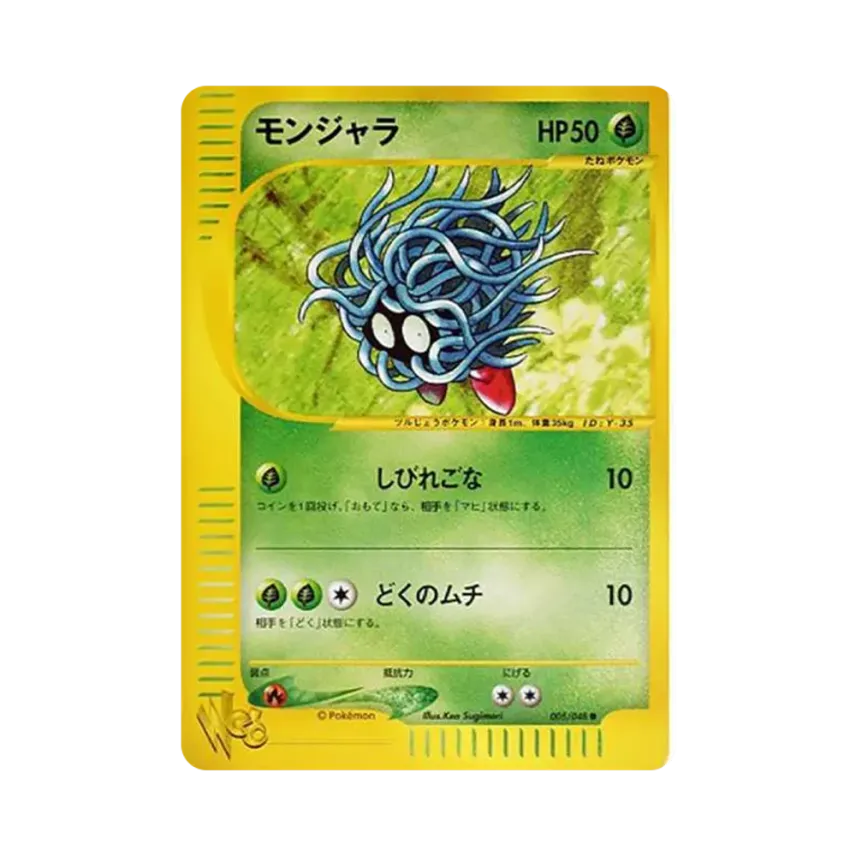 Tangela (005/048 web)