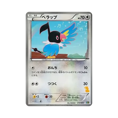 聒噪鳥
