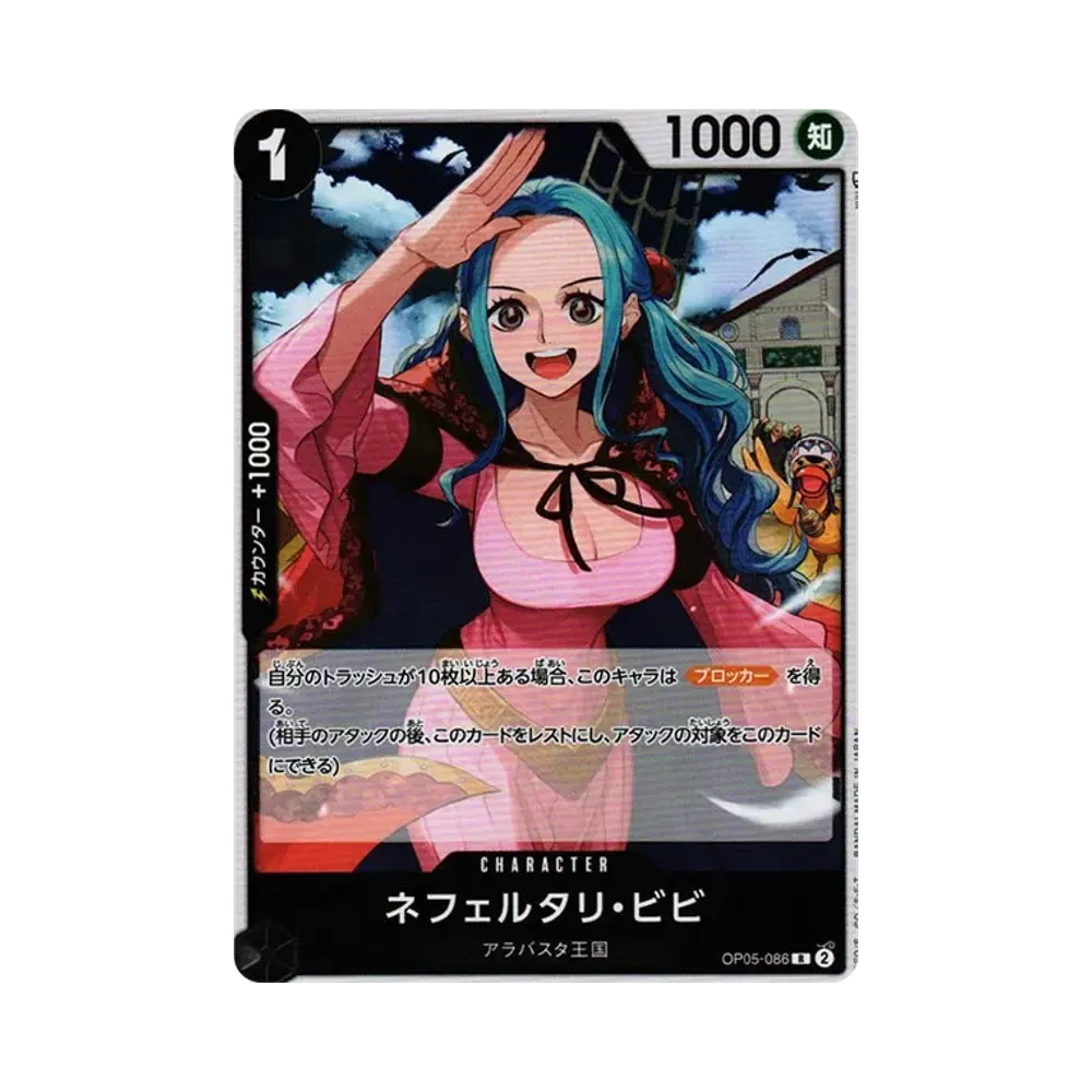 Nefertari Vivi R [OP05-086] (Booster Pack Awakening of the New Era)
