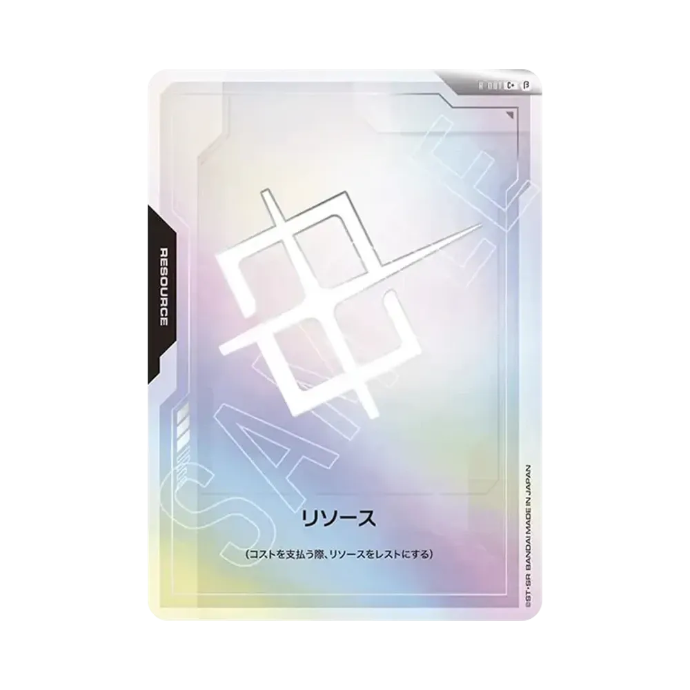 リソース C+ [R-001](スターターセット「リミテッドBOX Ver.β」)