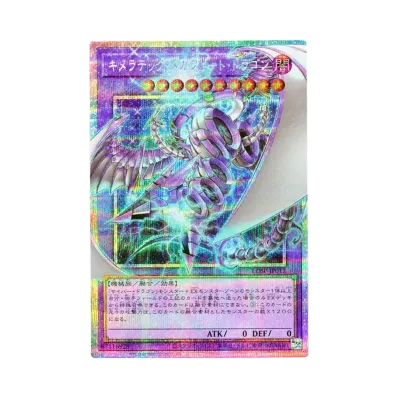 遊戯王OCG デュエルモンスターズ「リミットオーバースペシャルパック 遊戯王OCG デュエルモンスターズ「リミットオーバースペシャルパック