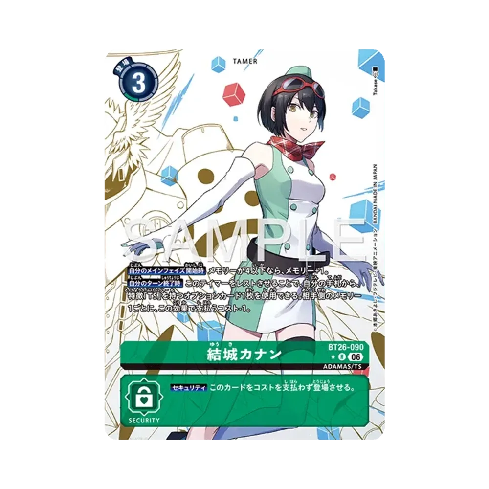 結城カナン ★R [BT26-090](ブースターパック「タイムレス ボンズ」)