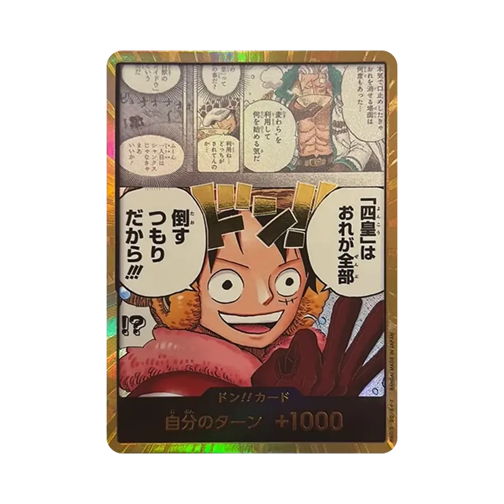 ドン‼カード (ルフィ / ロキ) :金ドン(ブースターパック「世界最強の ドン‼カード (ルフィ / ロキ) :金ドン(ブースターパック「世界最強の