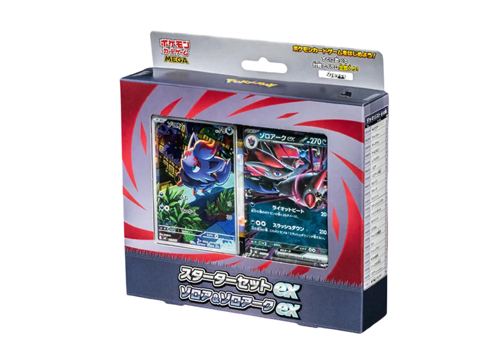 ポケモンカードゲームMEGA スターターセットex「ゾロア&ゾロアークex」