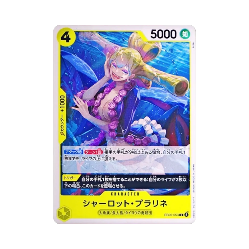 シャーロット・プラリネ C [EB05-053](エクストラブースター「ヒロインズエディション Vol.2」)