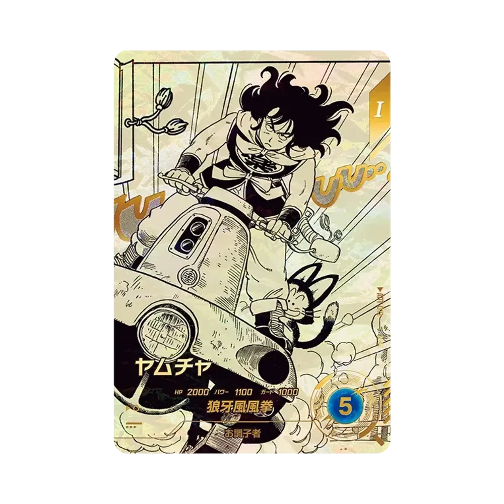 孫悟空 R☆ [APT-003](アドバンスパック「ドラゴンボール 40th