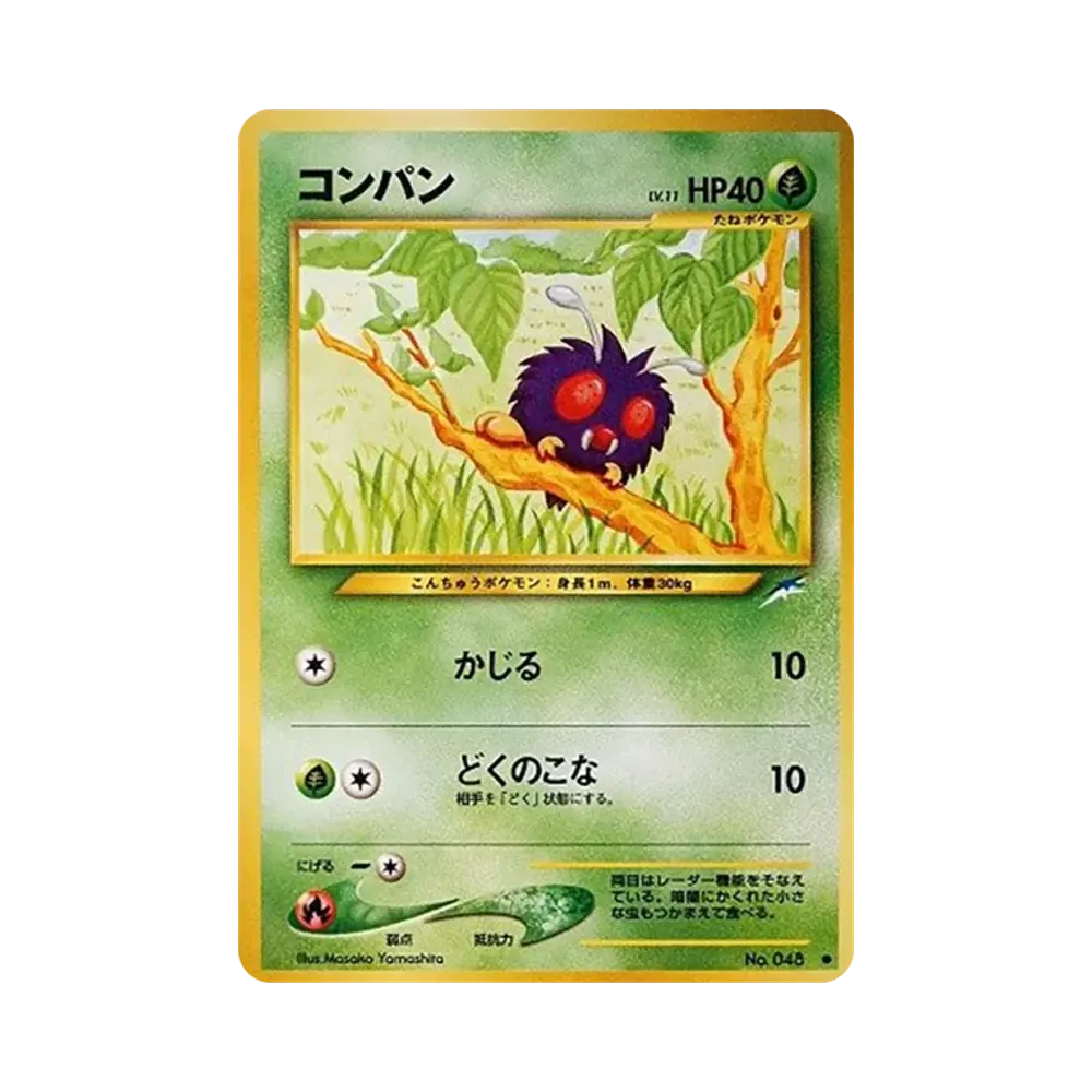 コンパン ● : 旧裏 [neo4 No.048](ポケモンカード★neo 拡張パック「闇、そして光へ...」)