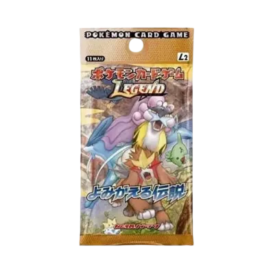 ポケモンカードゲーム LEGEND 拡張パック よみがえる伝説 再販 パック