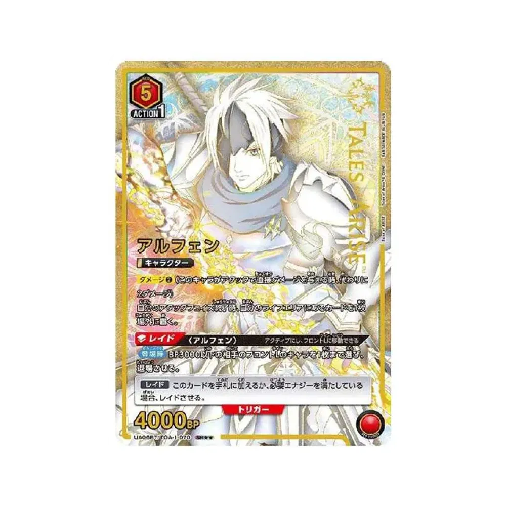 アルフェン SR★★[UA06BT-TOA-1-070](ユニオンアリーナ 第3弾 ブースター「Tales of ARISE」)