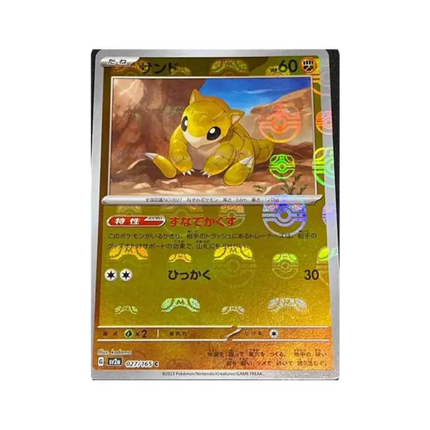 Sandshrew Master Ball Mirror (027/165)