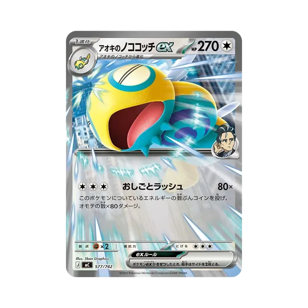 注目トレカ】 No.011「エリカとアオキ、2人のトレーナーのポケモンが