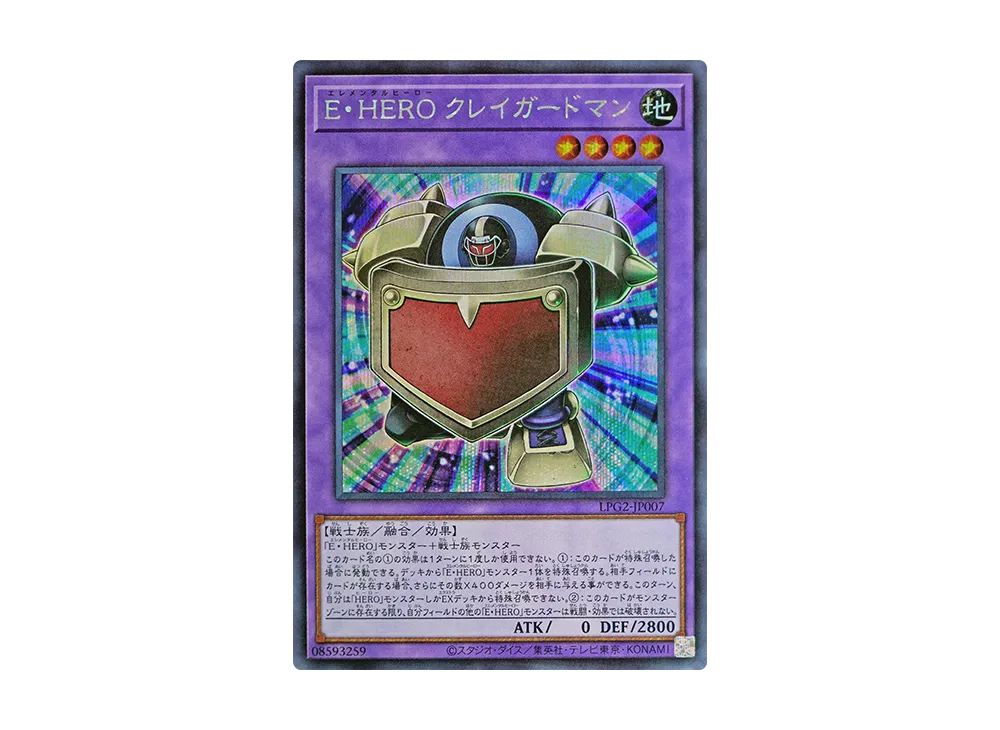 E・HERO クレイ・ガードマン SE [LPG2-JP007](リミテッドパック GX「ラーイエロー」)