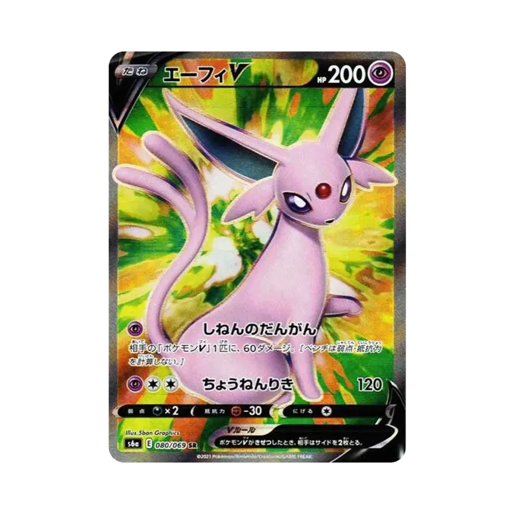 Espeon V SR[S6a 080/069](Enhanced Expansion"Eevee Heroes")
