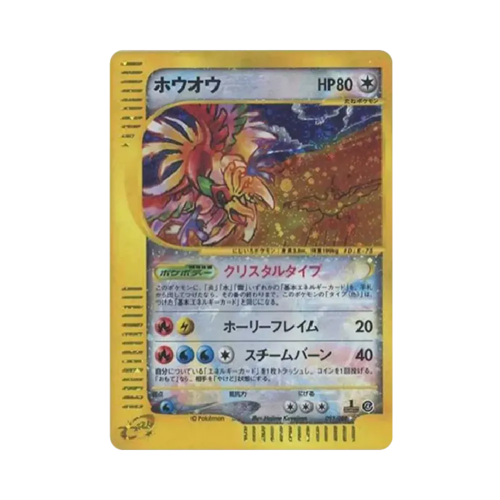 Ho-Oh :1ED [e4 091/088](Expansion Pack Vol.4 "Split Earth")	