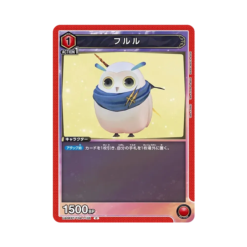 フルル C[UA06ST-TOA-1-105](ユニオンアリーナ 第3弾 スターター「Tales of ARISE」)