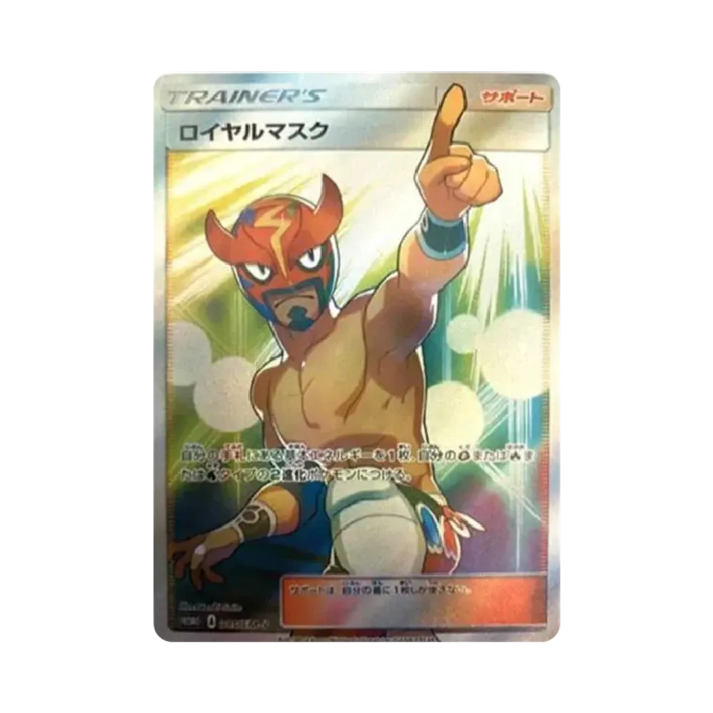 ロイヤルマスク: プロモ[SM-P 085](プロモーションカード「SM-P」)