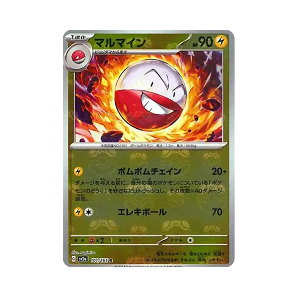 Electrode R: Master Ball Mirror[SV2a 101/165](Enhanced Expansion Pack "Pokemon Card 151")