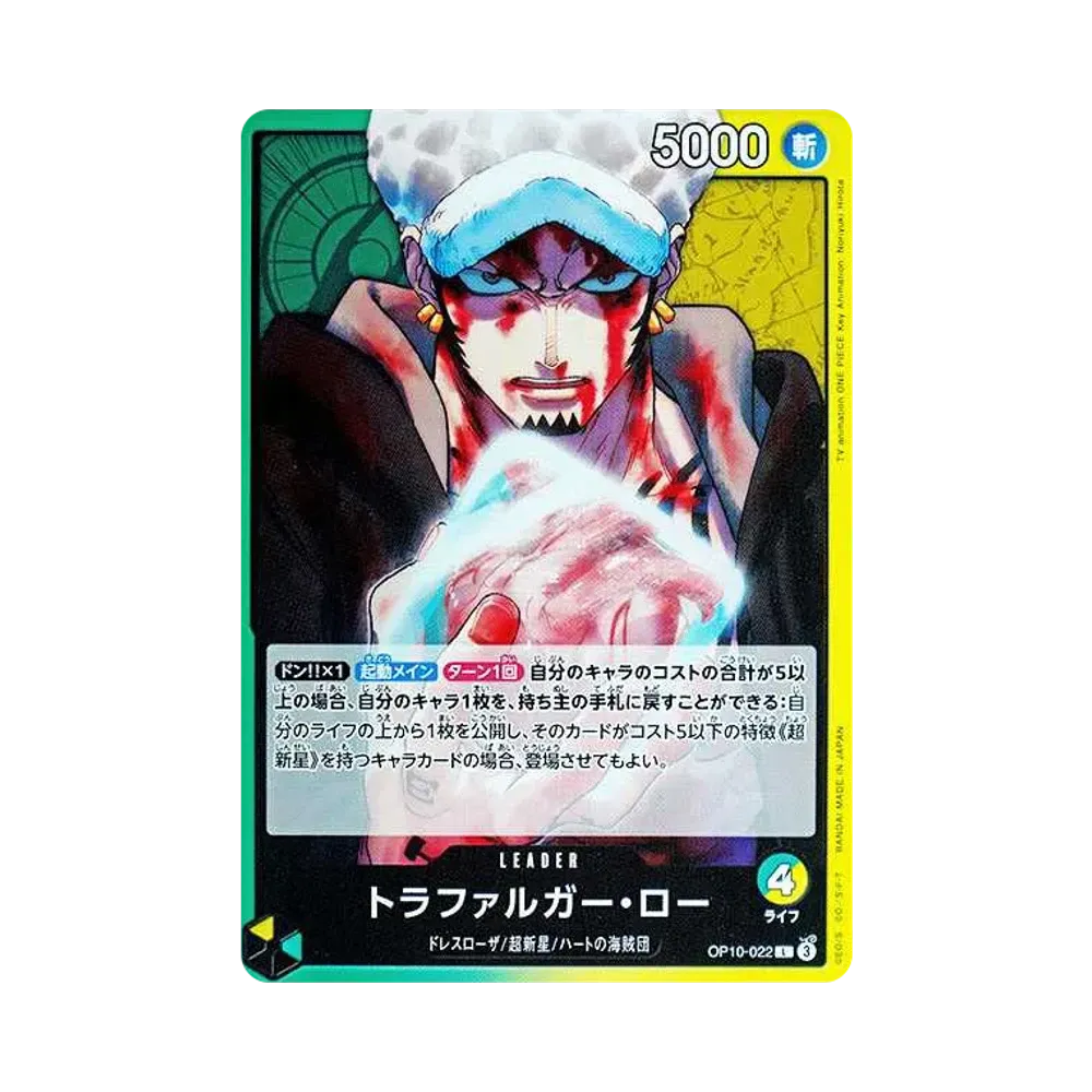 トラファルガー・ロー L [OP10-022](ブースターパック「王族の血統」)