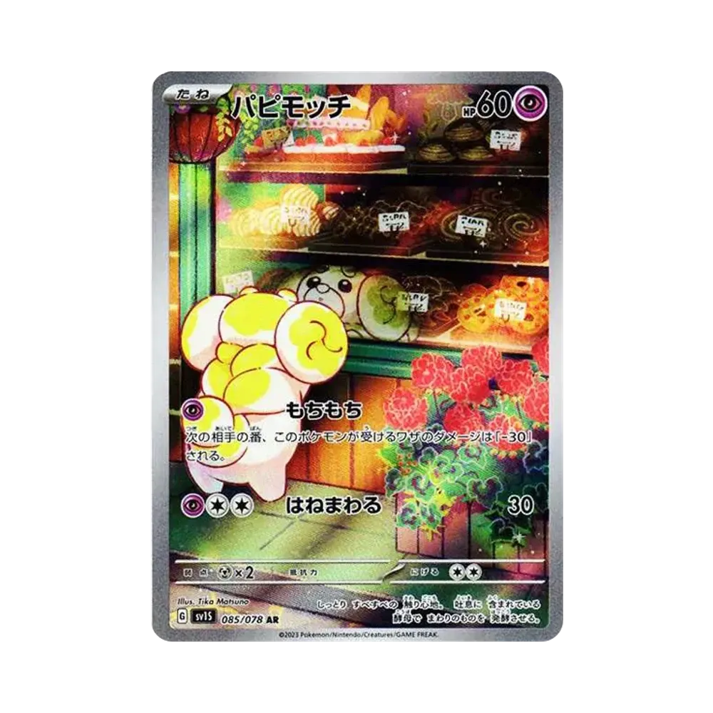 Fidough AR[SV1S 085/078](Scarlet & Violet Expansion Pack "Scarlet ex")