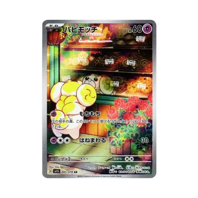 ポケモンカードゲーム スカーレット&バイオレット 拡張パック ポケモンカードゲーム スカーレット&バイオレット 拡張パック