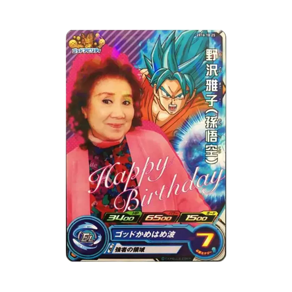 Masako Nozawa(Son Goku) P[ETC-2016-10-25](Super Dragon Ball Heroes Promotional cards "Masako Nozawa Birthday Party")