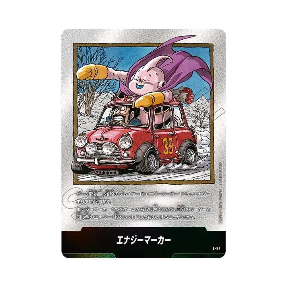 エナジーマーカー [E-77](フュージョンワールド「MANGA BOOSTER 02