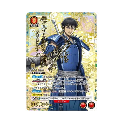 ユニオンアリーナ ブースターパック「キングダム」ボックス通販・買取 ユニオンアリーナ ブースターパック「キングダム」ボックス通販・買取
