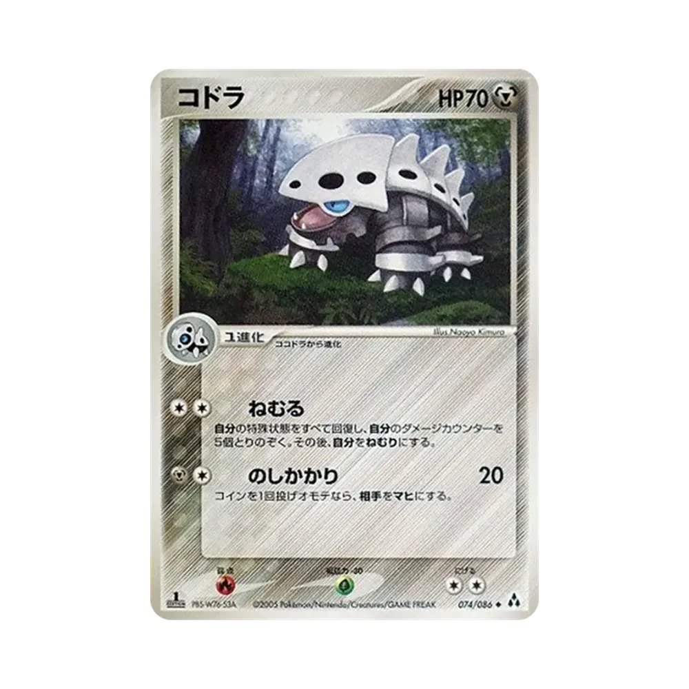 レイロン