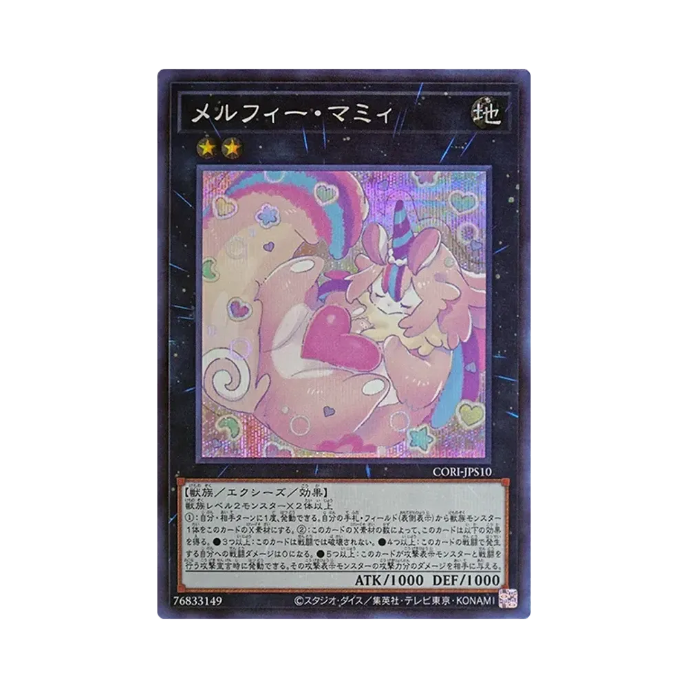 Melffy Mommy SE [CORI-JPS10](CHAOS ORIGINS +1 Expansion Pack)