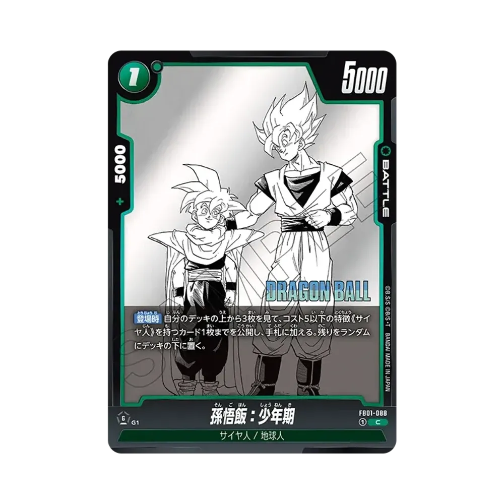 손오반：소년기 C [FB01-088](퓨전월드"MANGA BOOSTER 01")