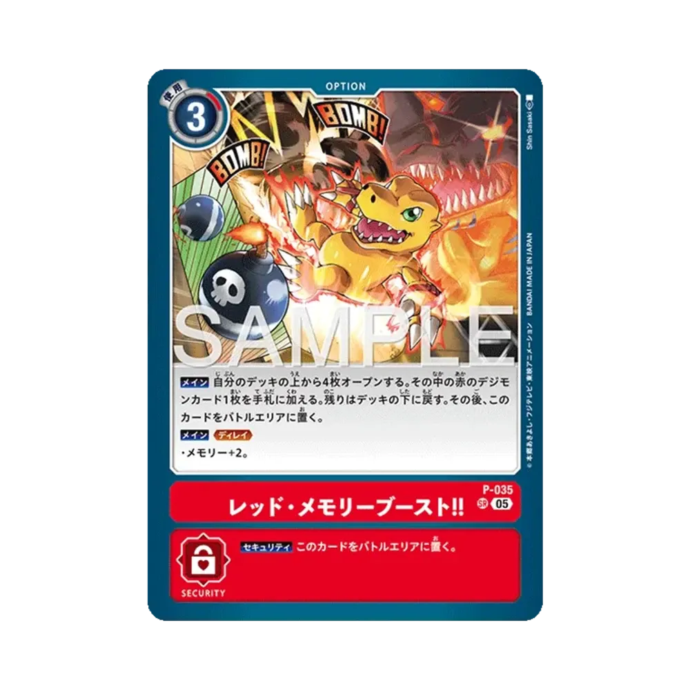 レッド・メモリーブースト!! SR [P-035](アドバンスブースター「デジモンジェネレーション」)