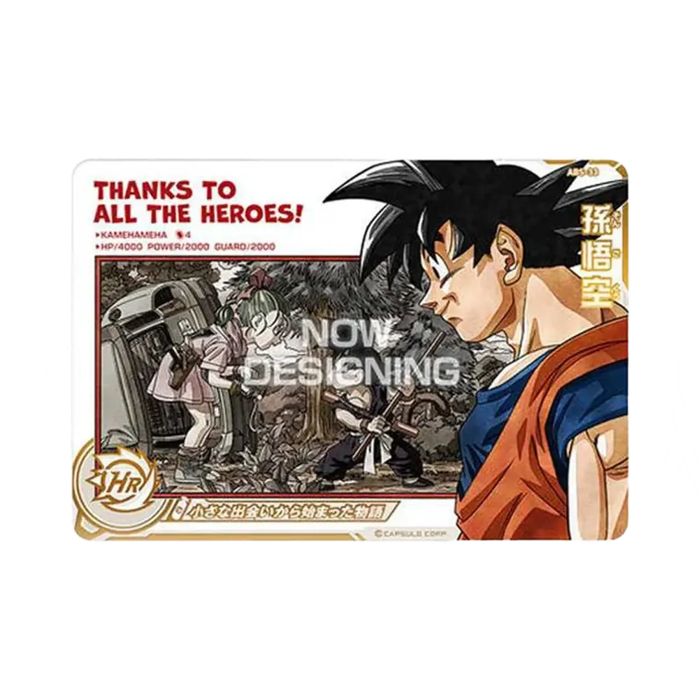孫悟空 - [ABS-33](スーパードラゴンボールヒーローズ「スペシャルセット サンクス トゥ オール ザ ヒーローズ」)